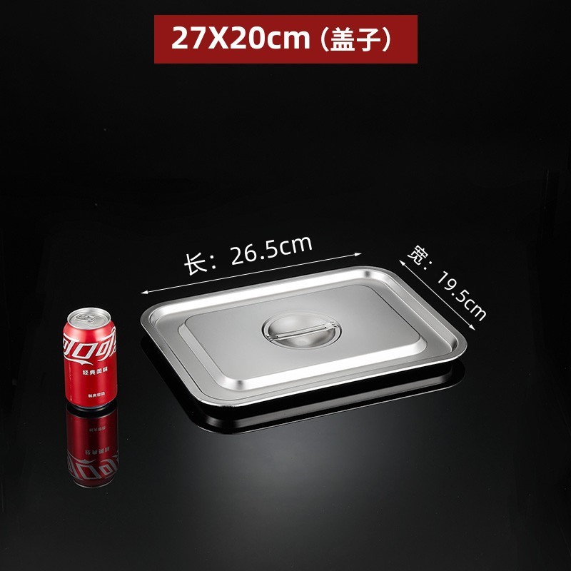 27x20 플랫 뚜껑