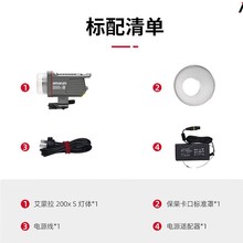 爱图仕Aputure200x S 直播补光灯摄影美颜视频绿幕影(可调色温)