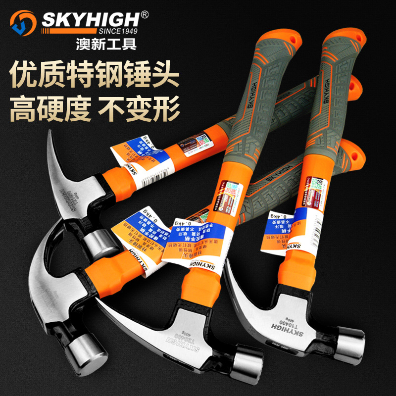 OQ5M批发澳新木工锤子羊角锤特钢家用榔头起钉铁锤小锤子工具一体