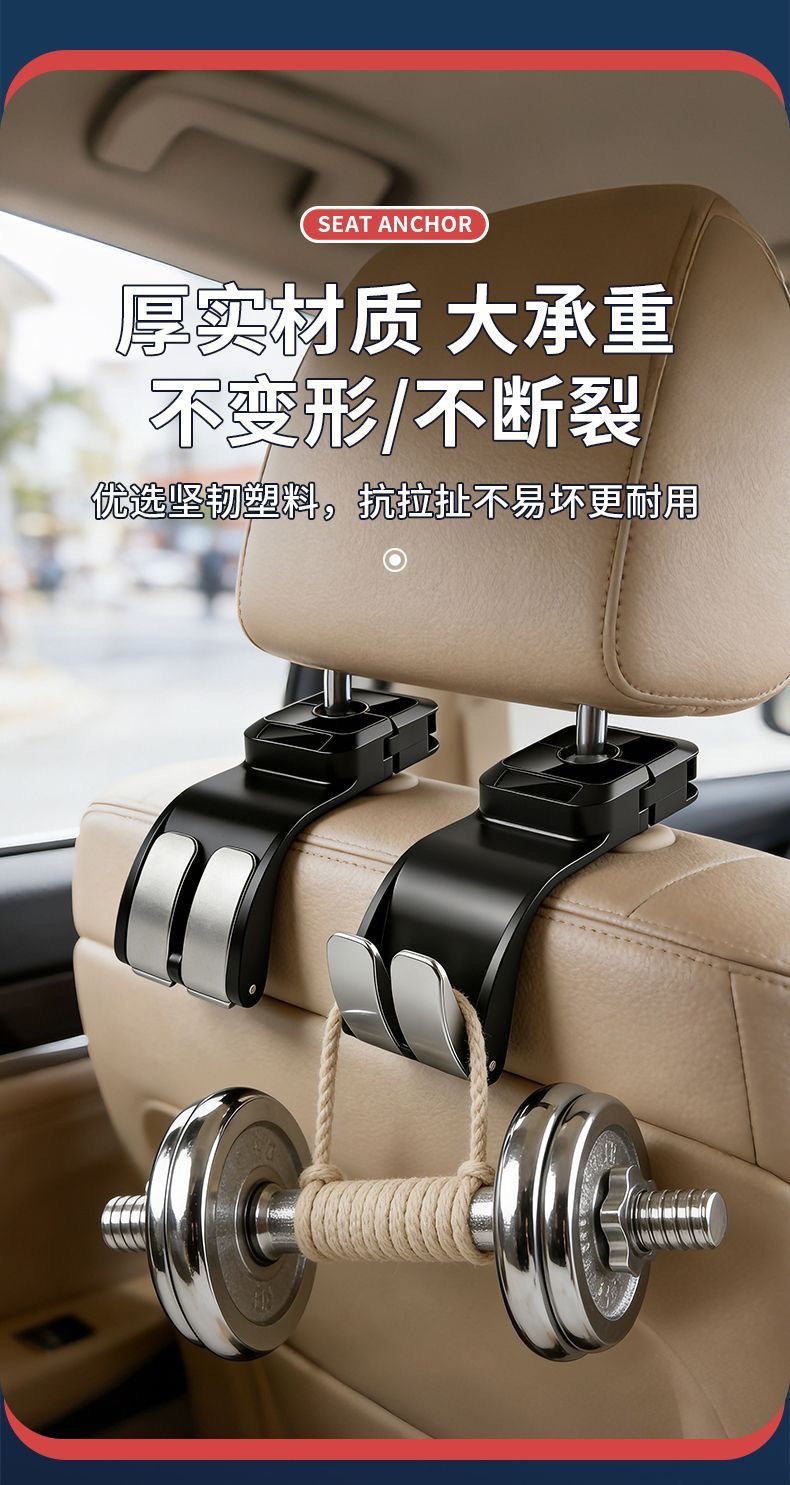 Minimalist style ABS car seat back hook, multifunctional invisible hanger, car interior upgrade accessory, certified for export