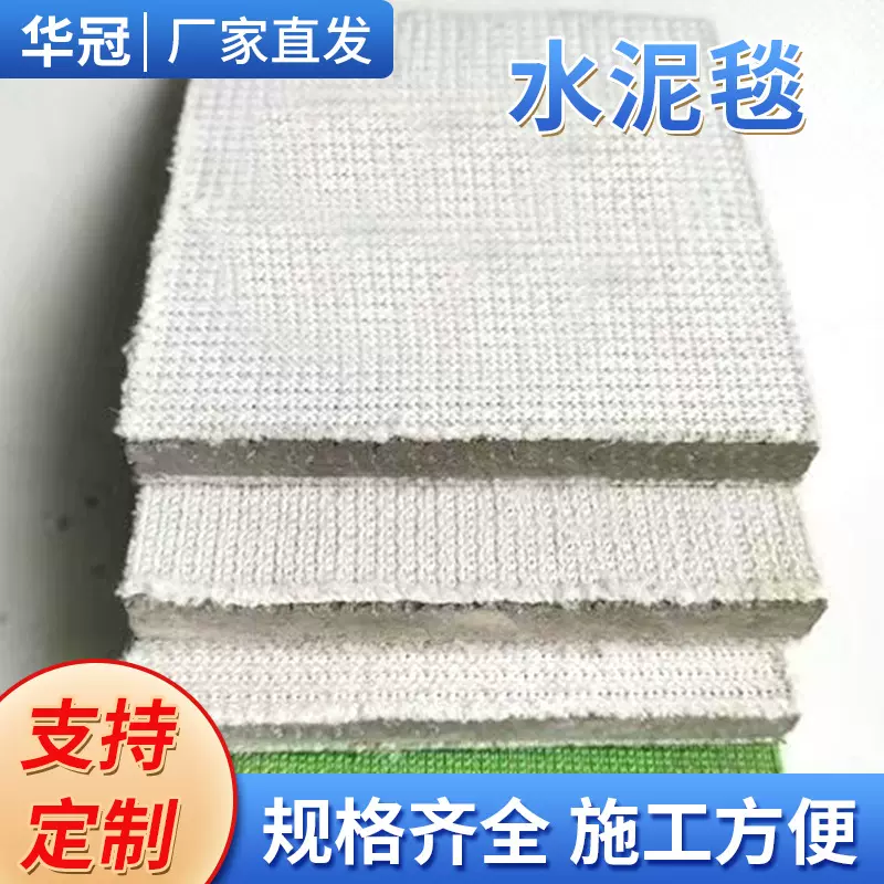 定制新型混凝土水泥毯景观湖护坡护渠河道治理浇水固化水泥毯价格