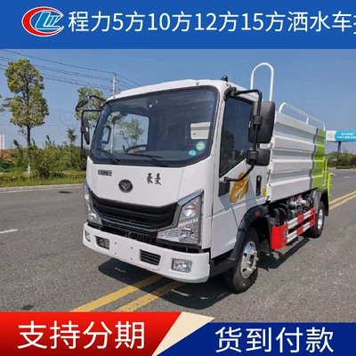 Sinotruk Haoman Howo Dust Suppression Truck Dust Reduction Truck 5 Tons 7 Tons Blue Plate Sprinkler Truck Construction Site Mining Area Spray Dust Suppression Truck
