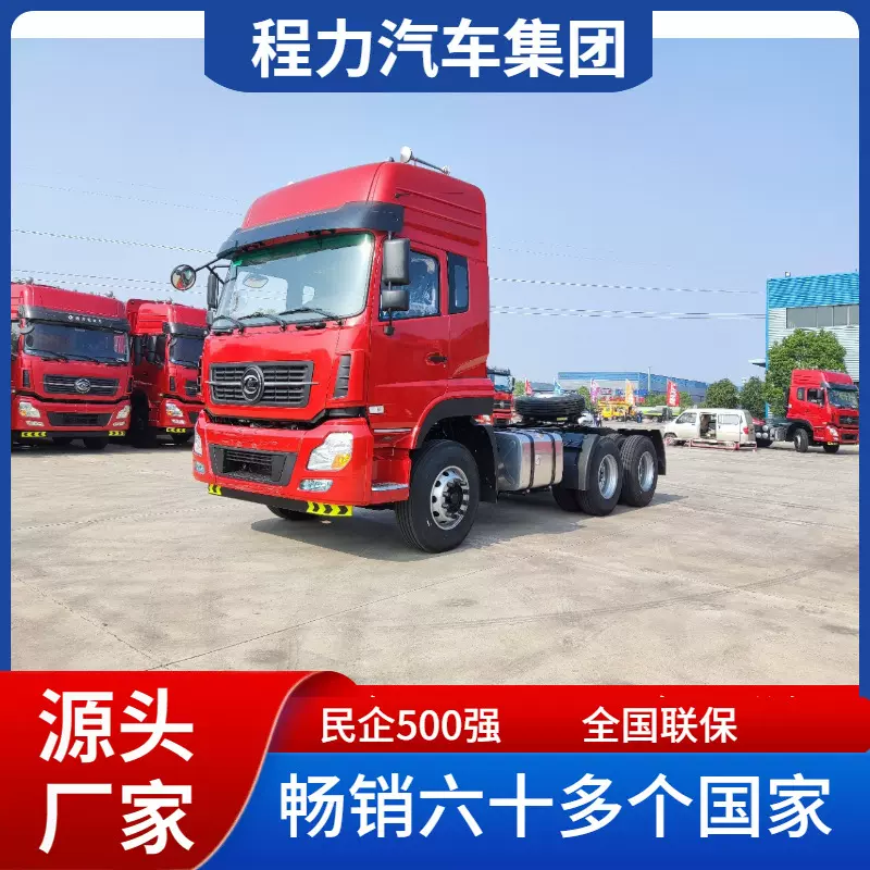 牵引车程力威牌6X4拖车 天龙驾驶室康明斯发动机海外版原厂直供