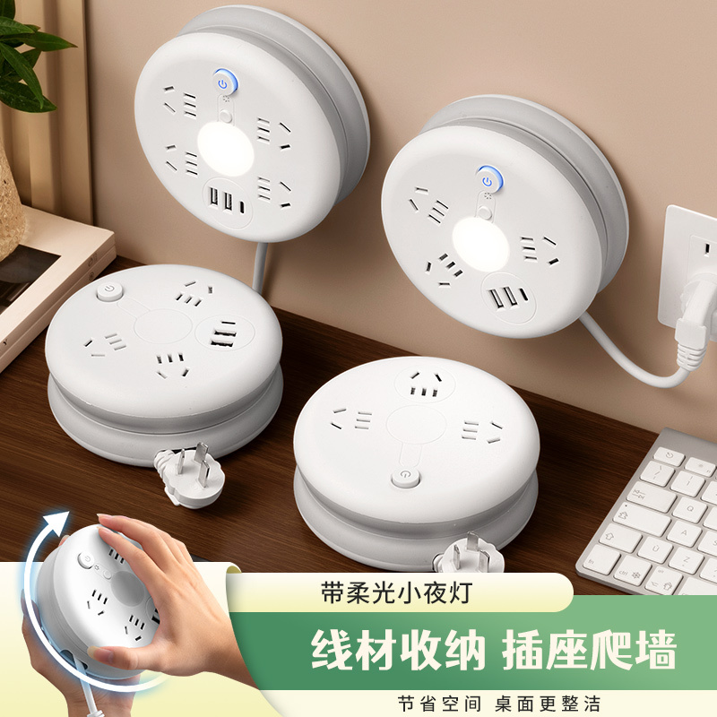 Round Rectable Socket Multifunctional Telescopic Plug Dormitory Plug Board USB Plug Plug Household Plug Board Cable