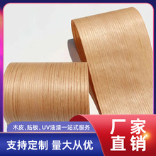 厂家直供天然红橡木皮直纹适用于别墅装饰墙板橱柜衣柜实木贴皮