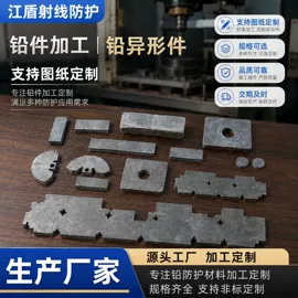 铅及铅合金材;硫酸钡;铅