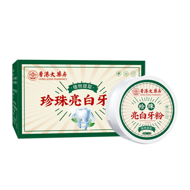 香港大薬局歯痛寧虫歯虫歯スプレー|undefined