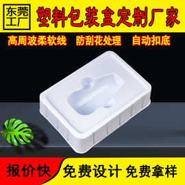 吸塑内托ps化妆品植绒吸塑 pet白色日用品吸塑塑料套盒pvc包装盒