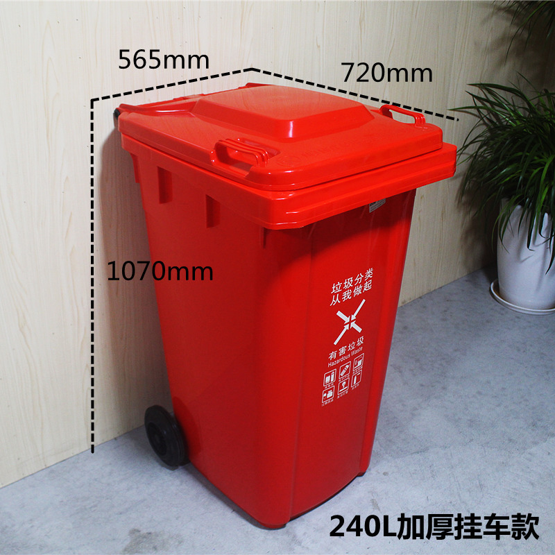 垃圾桶户外环卫批发家用酒店厨房带盖大号商用大容量分类小区240L