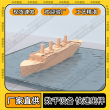 3D打印车子玩具定制立体客轮造型儿童创意礼物仿真手办装饰工艺品