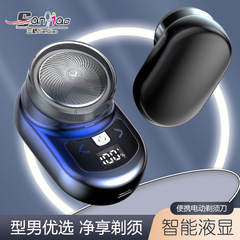 三橋牌智能帶數顯剃鬚刀 旅行小巧迷你刮鬍刀水洗電動家用智能剃