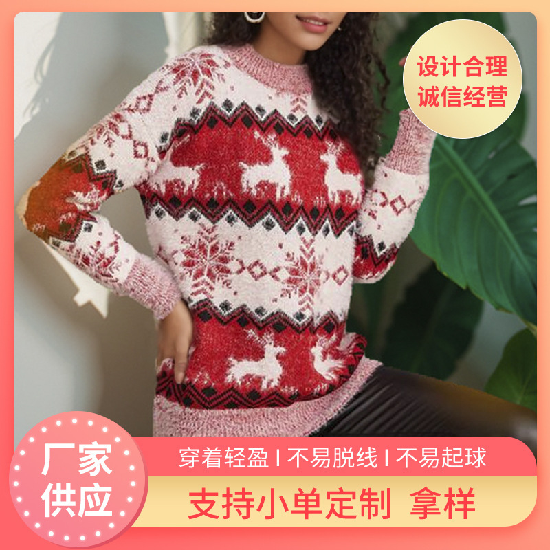 European and American Cross-border New 2024 Fashion Christmas Sweater Women's Autumn and Winter Women's Knitted Sweater Pullover Top