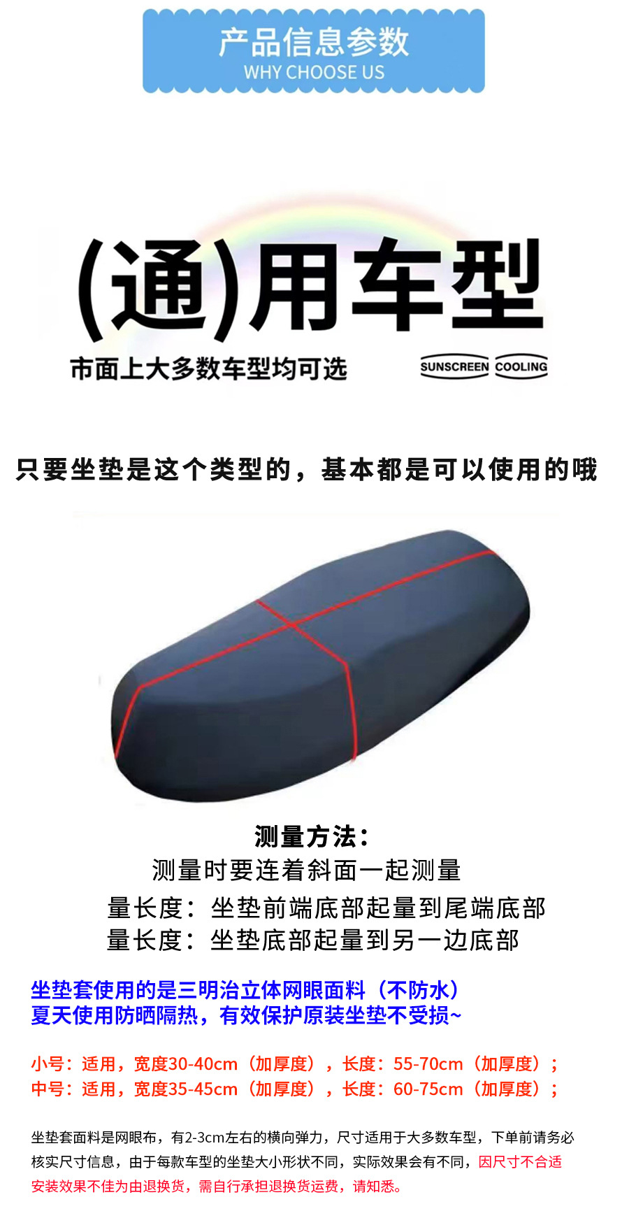 New Cute Little Star Electric Car Sun Protection Seat Cushion Cover Mesh Anti-Scalding and Heat-Insulating Summer Cute Electric Car Seat Cushion Cover