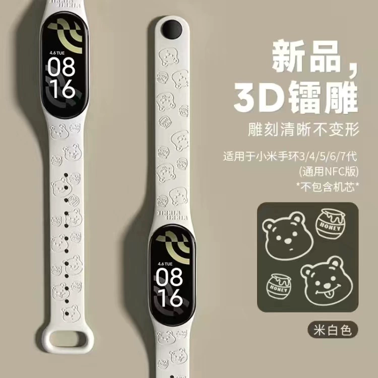 Ремешок для часов (Xiaomi Mi Band) — совместим с Mi Band 3/4/5/6/7/8/9/10, 3D-гравировка милых рисунков