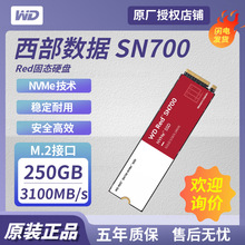 适用 西部数据WD Red SN700 250GB 固态硬盘 M.2接口 WDS250G1R0C