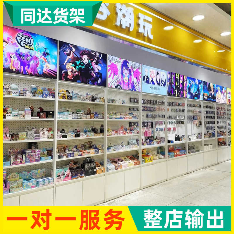 谷子潮玩文创集合店名创货架展示架精品宠物优品手办玩具陈列柜台