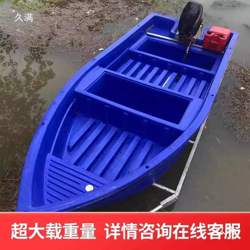 Double-layer plastic water boat for fishing, increased thickness