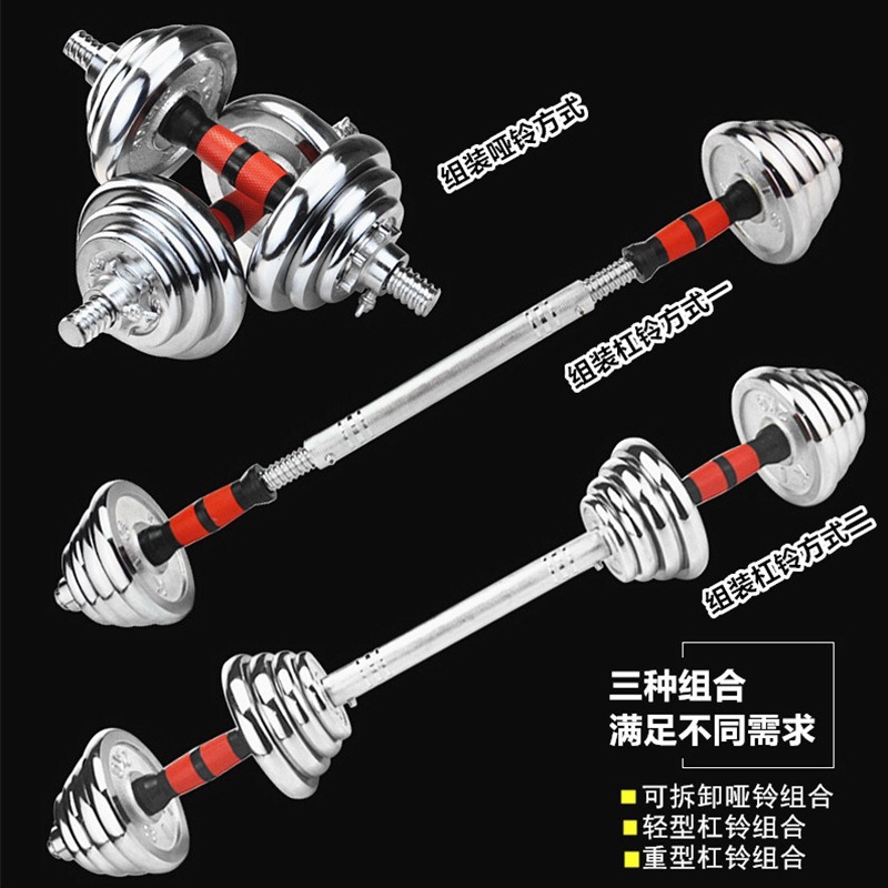 Detachable Dumbbell Electroplated Dumbbell Pure Steel Solid Barbell Men's and Women's Fitness Equipment Dumbbell Boxed Household