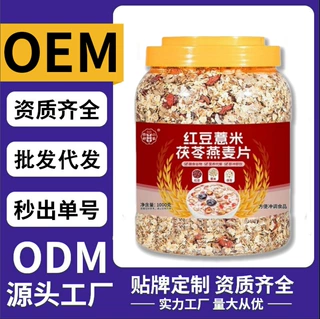 红豆薏米茯苓燕麦片2斤装早餐即食代餐冲饮麦片罐装一件代发批发