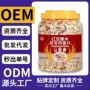 早餐即食罐装红豆燕麦片