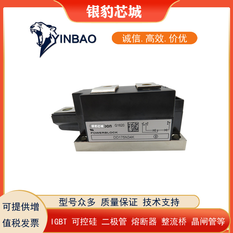 DD175N34K DD175N32K DD175N30K全新原装模块 现货直发 价格优惠