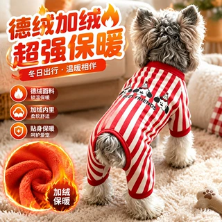 宠物衣服超萌红白条派对小狗印花亲肤四脚衣小型犬比熊泰迪秋冬款