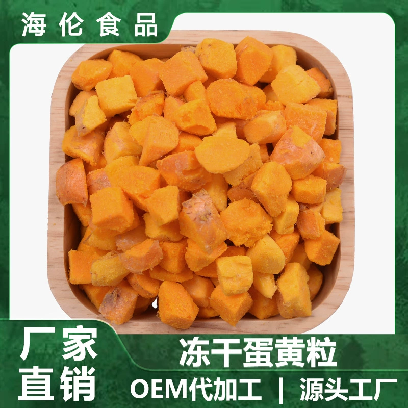 Сублимированные снеки для домашних животных для кошек и собак пищевая добавка сублимированные яичные желтки гранулы 500 г