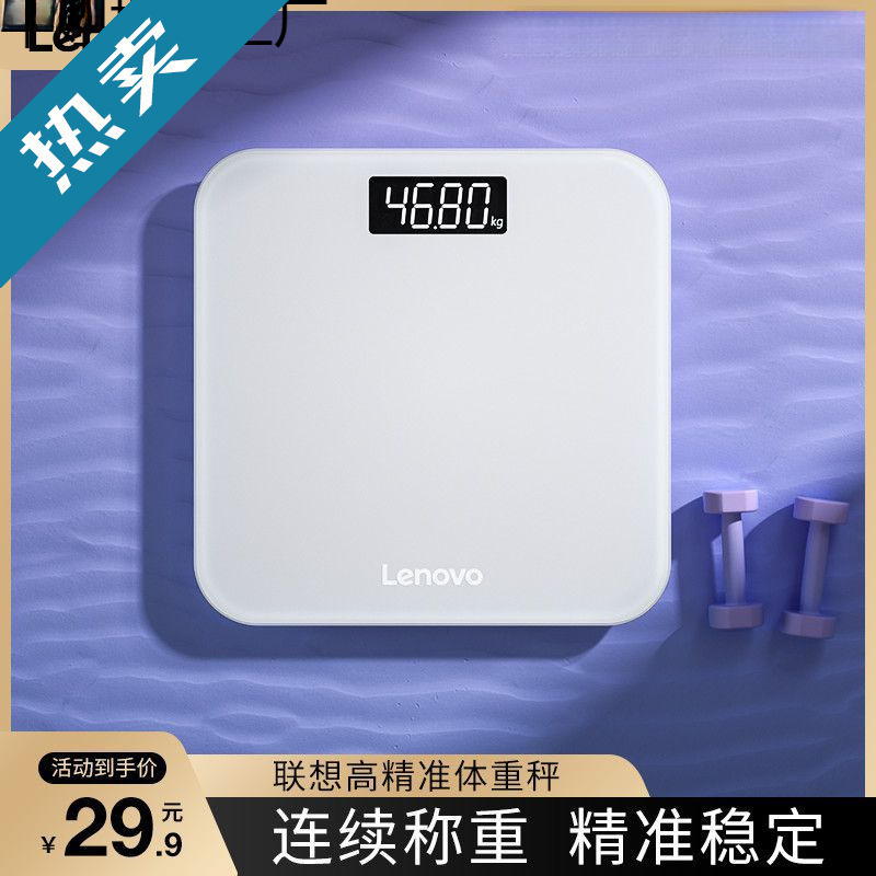 Lenovo precision adult weight scale, USB rechargeable electronic scale, small household gram scale Lenovo precision adult weight scale, USB rechargeable electronic scale, small household gram scale