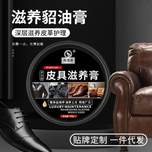 Wholesale Shangjiequan mink oil care cream luxury care leather cleaner nourishing care shine maintenance oil