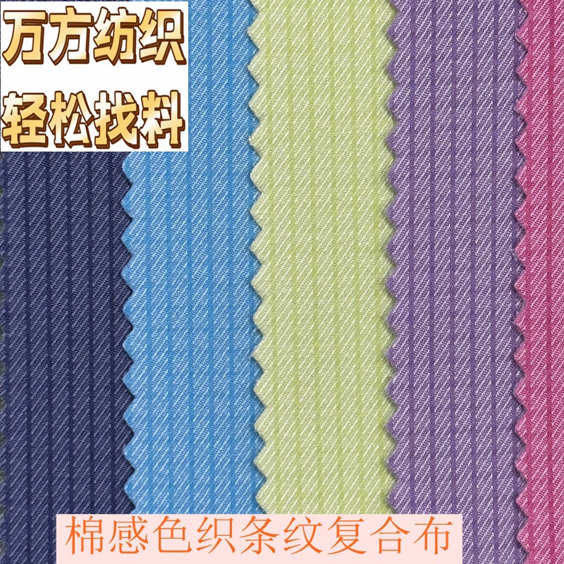 9111新款好品质现货0.7MM厚防水棉感条纹色织复合布料手袋面料