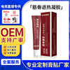 OEM customized machining Gukang Cold Gel Neck Pain Pain joint Pain Cold Gel