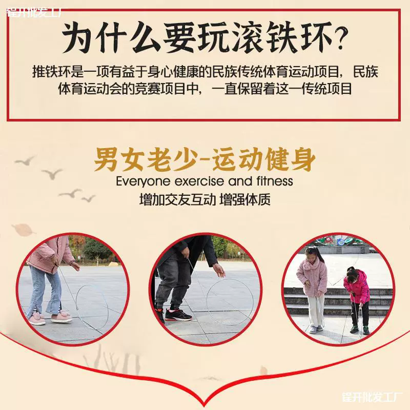 Железное кольцо катится железным кольцом для детей начальной школы