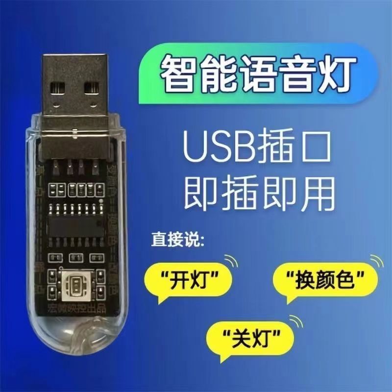 Artificial Intelligence Voice Lamp No Need to Be Connected to the Network USB Port Colorful Led Lamp Creative Mini Voice Control Night Light Artificial Intelligence Voice Lamp No Need to Be Connected to the Network USB Port Colorful Led Lamp Creative Mini Voice Control Night Light