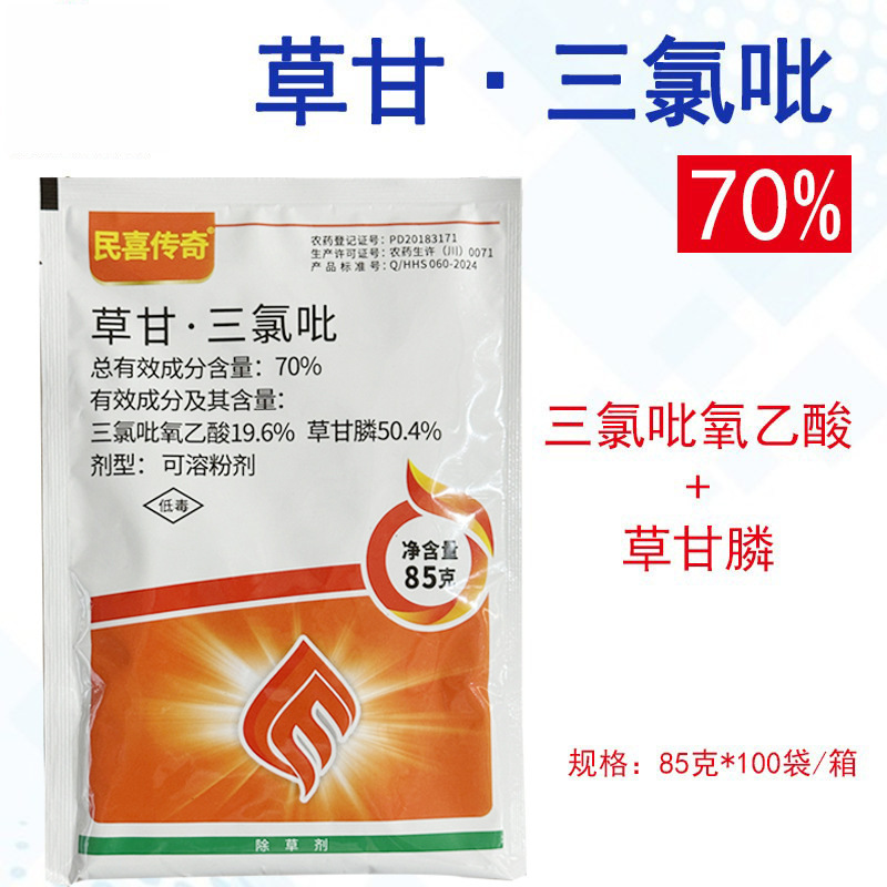 Mingxi Legend 70% Glyconolate Glyconia Herbal Herbicide Dead Grass Rotten Root Non-Tillage Weed Herbicide Pesticide Mingxi Legend 70% Glyconolate Glyconia Herbal Herbicide Dead Grass Rotten Root Non-Tillage Weed Herbicide Pesticide
