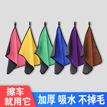 汽车毛巾加厚双色双面超高密毛巾不掉毛吸水珊瑚绒清洁洗车巾批发
