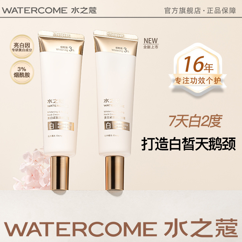 Aqua Neck Cream Whitening, Moisturizing, Moisturizing, Lightening, Lifting, Firming, Moisturizing Pregnant Women's Marks Official Flagship Store