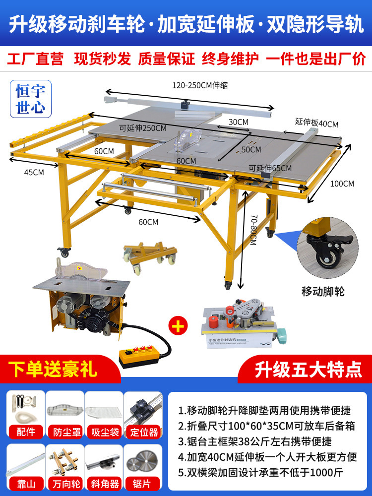브레이크 휠 + 넓어진 테이블 정밀 톱 + 전기 이중 톱 + 엣지 밴딩 머신