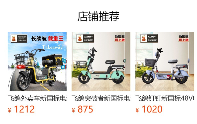 预览状态下无法点击,发布后,可点击跳转到对应的商品页面