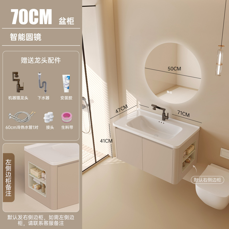Cream-wind abeja de panela de baño gabinete combinado de cerámica lavabo de mano todo en uno gabinete lateral con cinturón de belleza inteligente