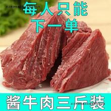 酱牛肉内蒙古熟牛肉健身五香黄牛腱子肉熟食卤味开袋即食牛肉真空