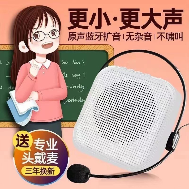 Small Microphone for Teachers, Small High-Volume Hawking Speaker, Portable Loudspeaker for Street Stalls, Free Shipping