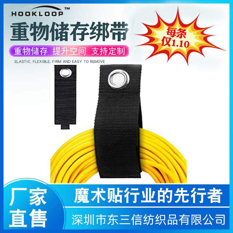 亚马逊重物绑带批发鸡眼电线绑带魔术贴挂环收纳重型织带储物绑带