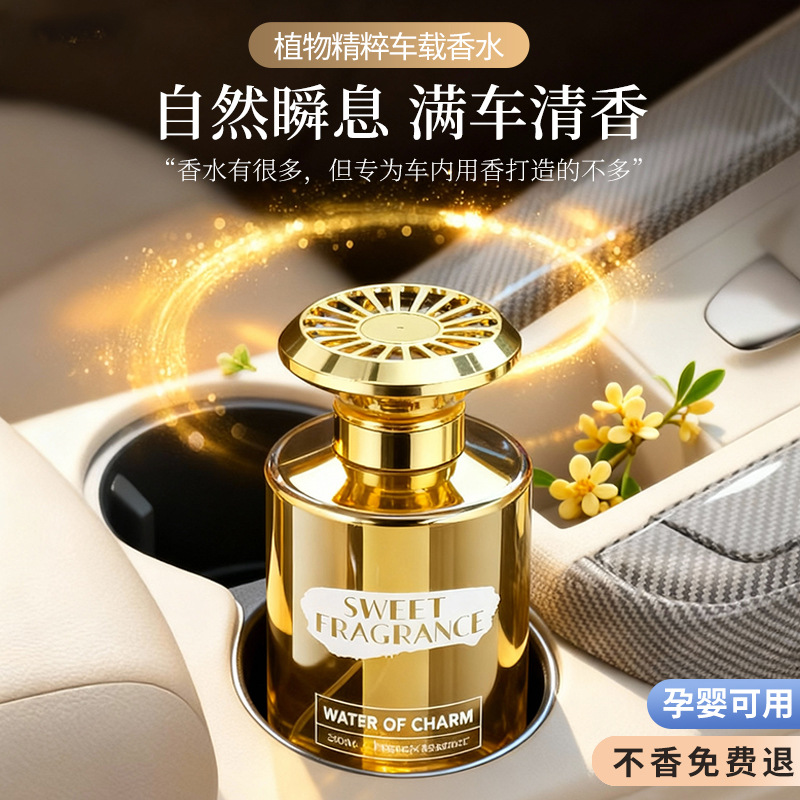 Car Aromatherapy Perfume, Car Interior Decoration, High-End Long-Lasting Fragrance, Odor Removal, High-End Fragrance Water, Gardenia Scent