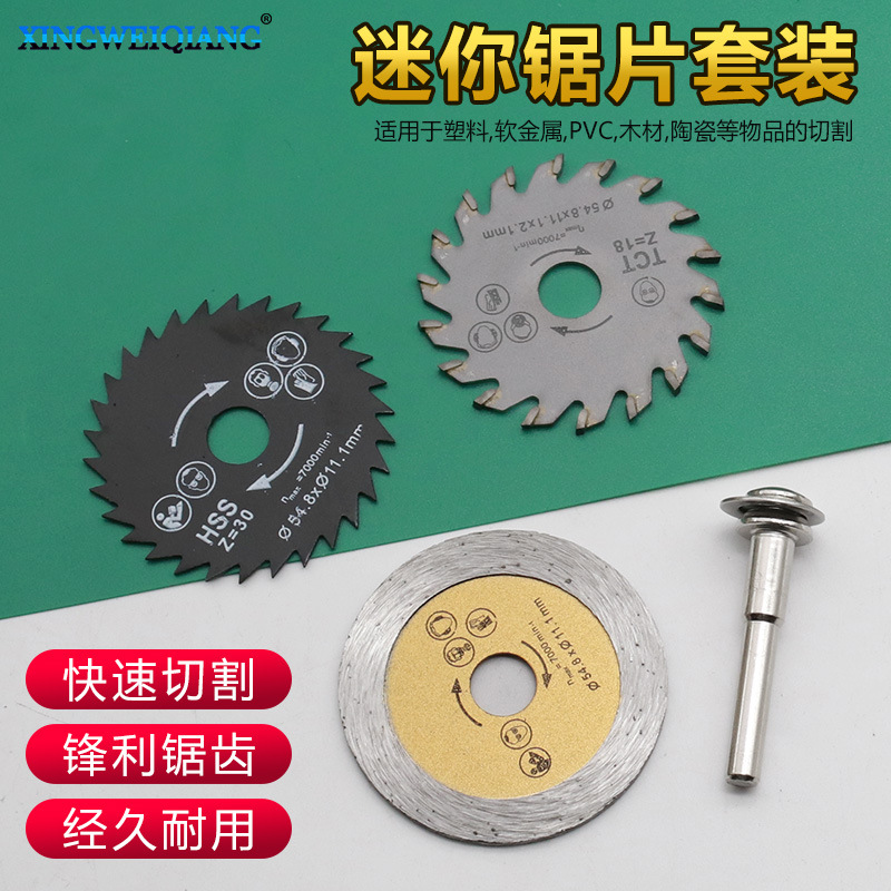 电钻配件高速钢金属锯片木工薄板切割片木材塑料电磨圆锯片泡壳装