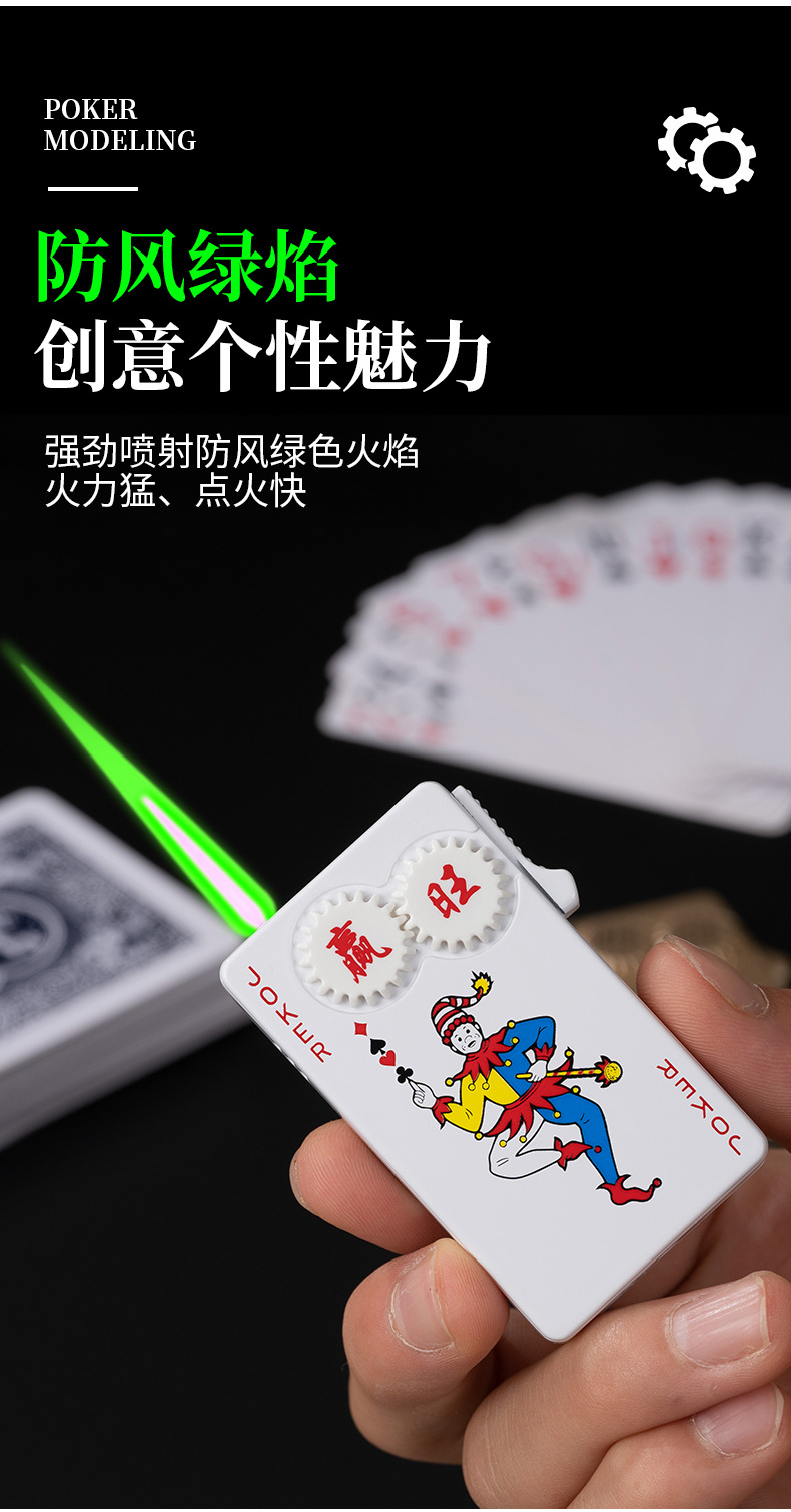 齿轮扑克打火机_05.jpg