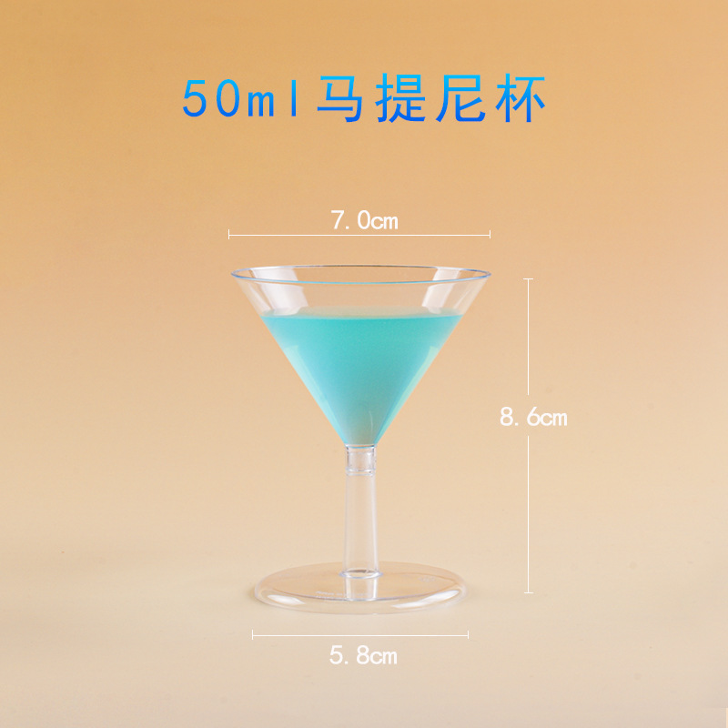 50ml 마티니 잔 24개