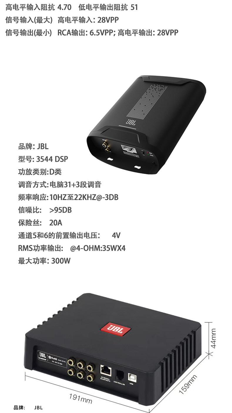 Jbl Dedicated Car Dsp Audio Processor Amplifier Car Amplifier 31-Band Computer Tuning Lossless Upgrade