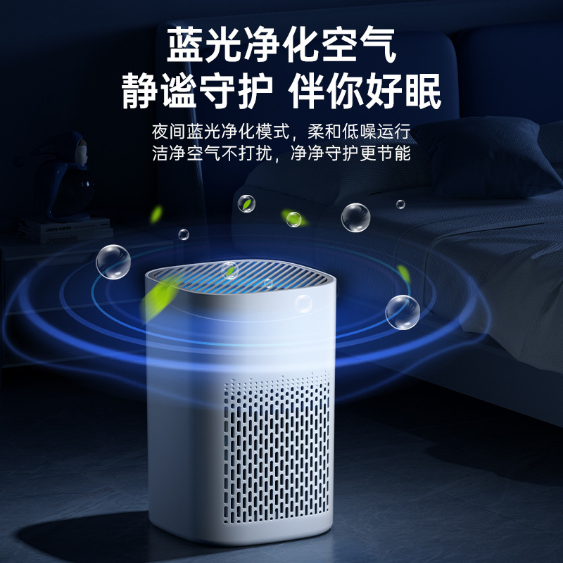 跨境TEMU热销空气净化器家用净化机桌面除味器室内除烟香薰机USB|undefined