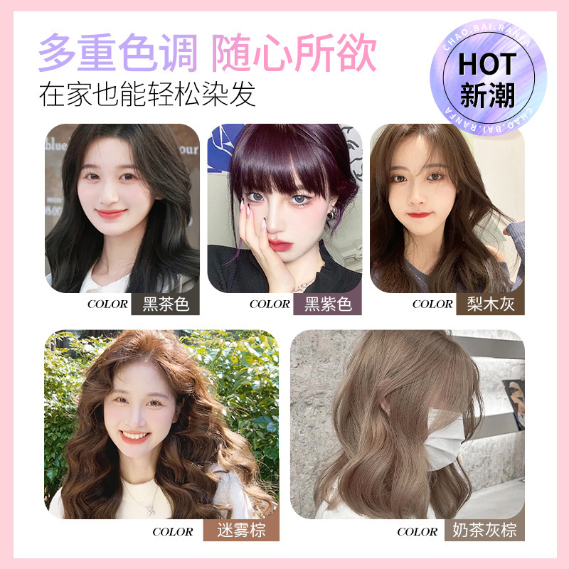 拾魅潮染发剂遮白发黑色老年人染发膏免漂自然黑不伤发理发店用|undefined