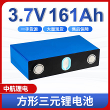 ȫ��AƷ�к�161Ah�о3.7V��Ԫ����̫���늄�܇����܇�Դ늳�